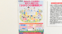 あかね薬局　須崎店のかかりつけ薬局対応