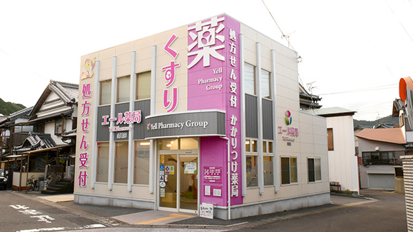 あかね薬局　須崎店の外観