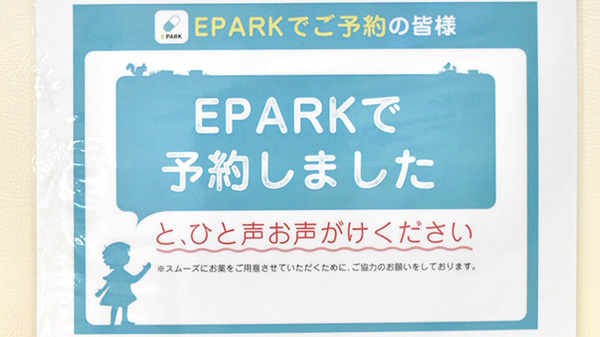 ネット受付対応