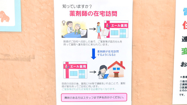 在宅対応