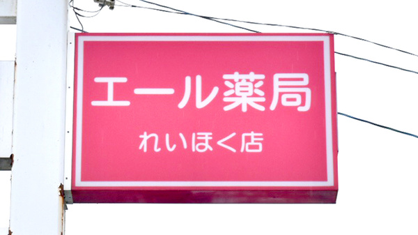 看板