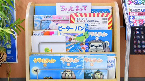 エール薬局　さめうら店のキッズ用品