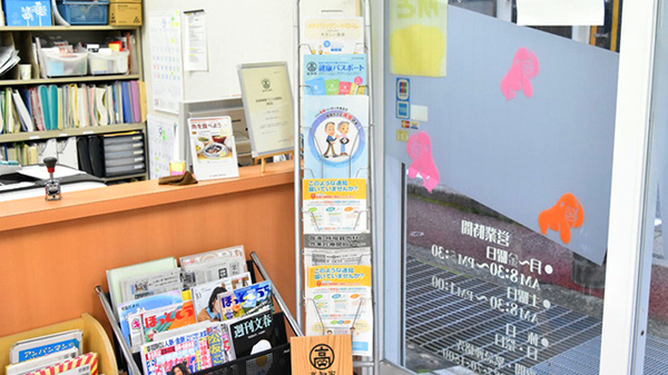 エール薬局　さめうら店の冊子