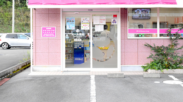 エール薬局　おおつき店の入口