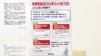 エール薬局　おおつき店のジェネリック対応