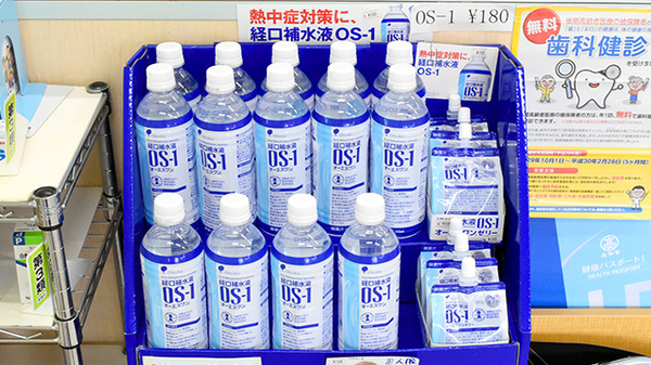 エール薬局　おおつき店の飲食物