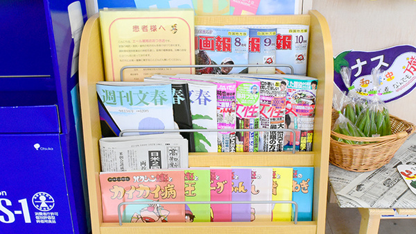 エール薬局　おおつき店の書籍