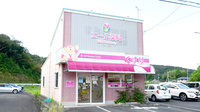 エール薬局　おおつき店の外観