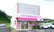 エール薬局　おおつき店の外観