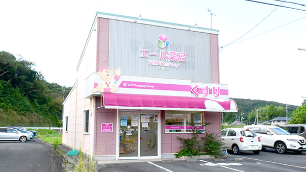 エール薬局　おおつき店の外観