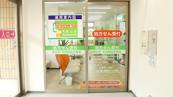 入口