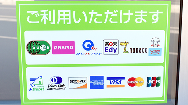 南山堂薬局　筑西店のクレカ/電子マネー対応