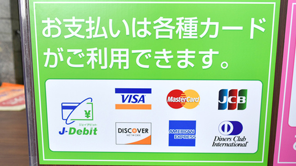 クレジットカード対応