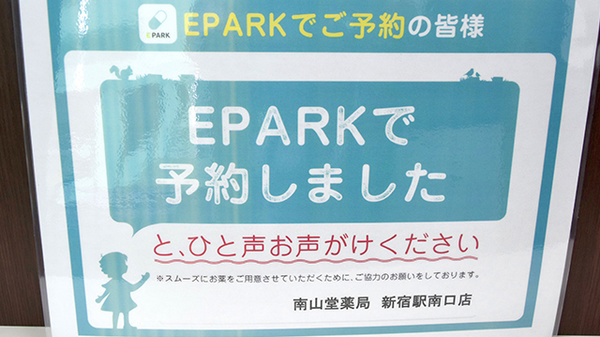 ネット受付対応