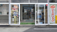 大阪堂薬局　和合店の入口