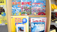 大阪堂薬局　和合店のキッズ用品