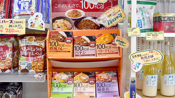 大阪堂薬局　和合店の健康食品