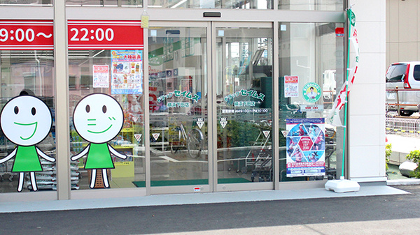 ドラッグセイムス横浜下田薬局の入口