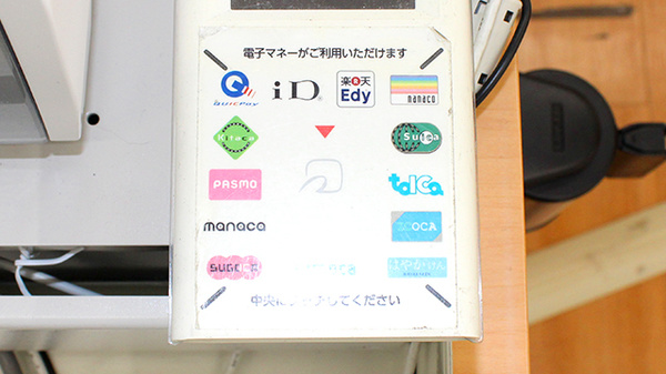 ドラッグセイムス横浜下田薬局の電子マネー対応