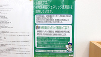 ドラッグセイムス姉崎薬局のジェネリック対応