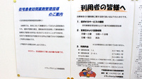 ドラッグセイムス姉崎薬局の在宅対応