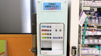 ドラッグセイムス浦和根岸薬局のフリーサービス