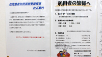 ドラッグセイムス浦和根岸薬局の在宅対応