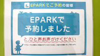 ドラッグセイムス浦和根岸薬局のネット受付対応