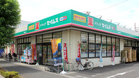 ドラッグセイムス浦和根岸薬局の外観