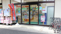 ドラッグセイムス浦和根岸薬局の入口