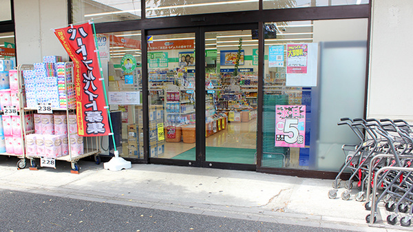 ドラッグセイムス浦和根岸薬局の入口