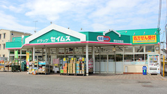 ドラッグセイムス熊谷中西薬局の外観