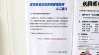 ドラッグセイムス熊谷中西薬局の在宅対応