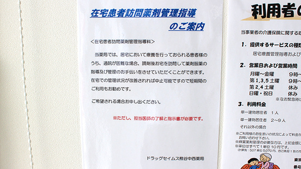 在宅対応