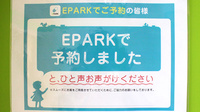ドラッグセイムス熊谷中西薬局のネット受付対応
