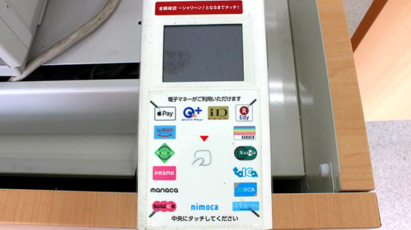 電子マネー対応