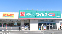 ドラッグセイムス大宮佐知川薬局