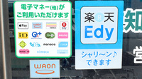 ドラッグセイムス大宮佐知川薬局のクレカ/電子マネー対応