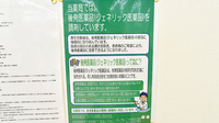 ドラッグセイムス大宮佐知川薬局のジェネリック対応