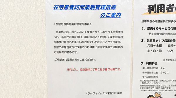 在宅対応