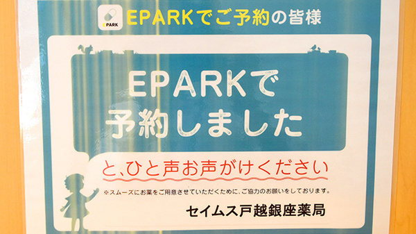 ネット受付対応