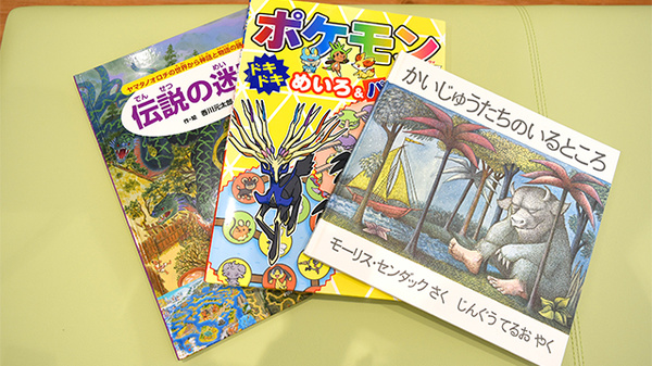 キッズ用設備
