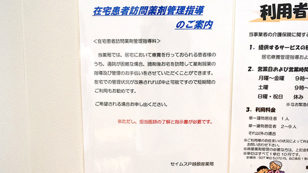 在宅対応