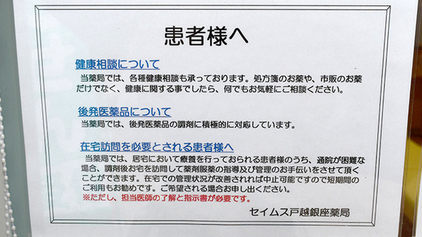 相談対応