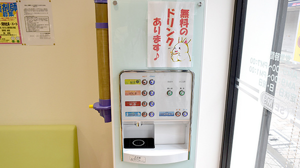 フリーサービス