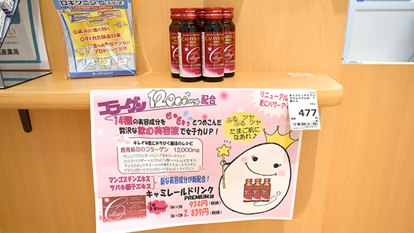 健康食品