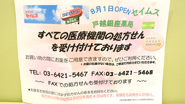 チラシ