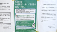 ドラッグセイムス大和柳橋薬局のジェネリック対応