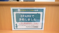 ドラッグセイムス大和柳橋薬局のネット受付対応