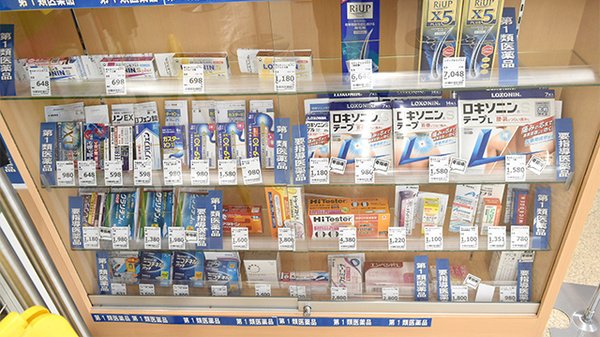 ドラッグセイムス大和柳橋薬局の一般医薬品